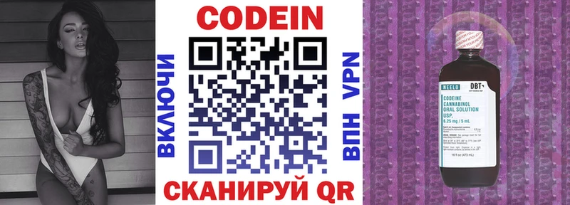 Кодеиновый сироп Lean Purple Drank  кракен ССЫЛКА  Тетюши 
