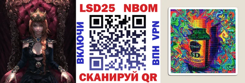Марки 25I-NBOMe 1500мкг  Тетюши 